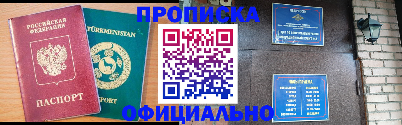 прописка от собственника в Болхове